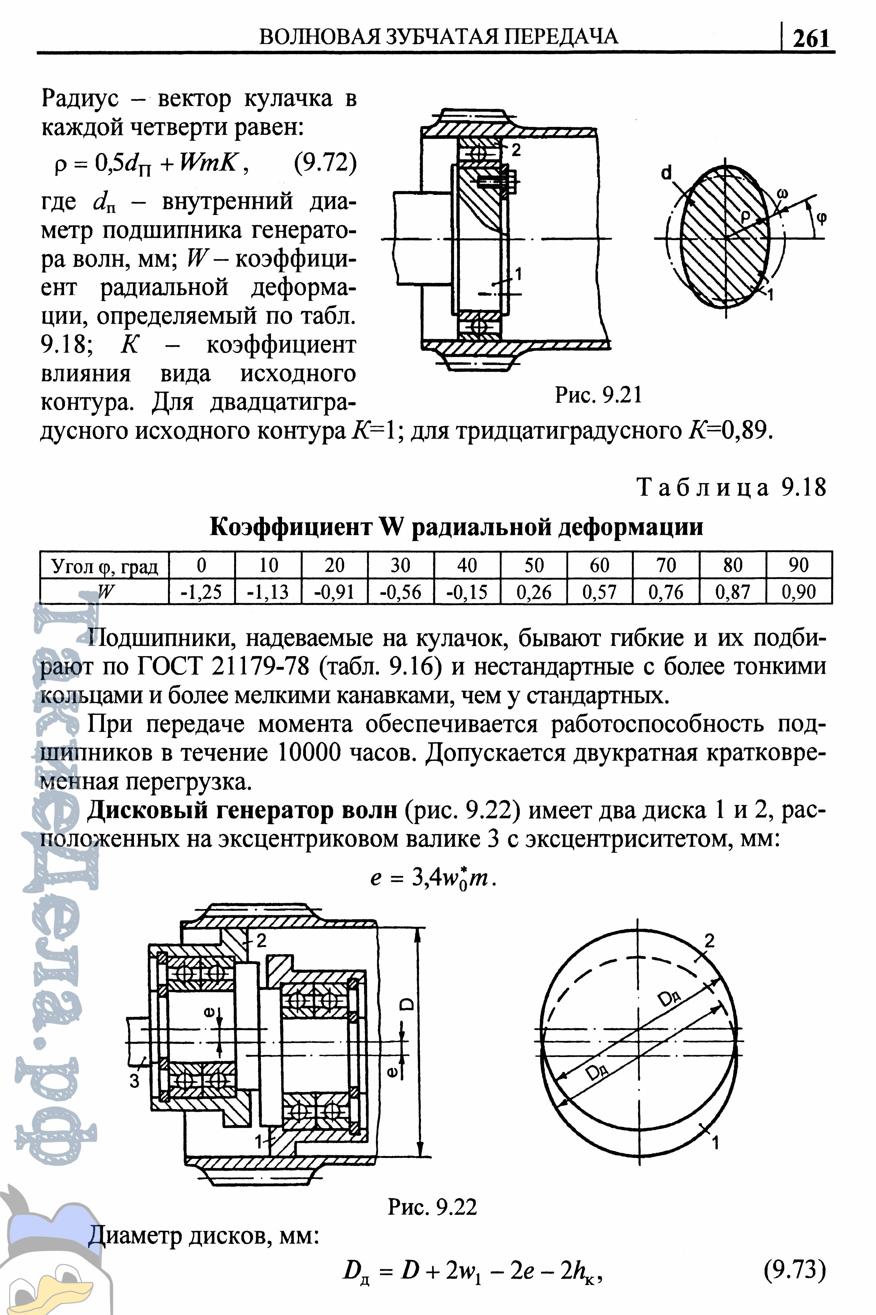 Английский яды 9 класс октябрь